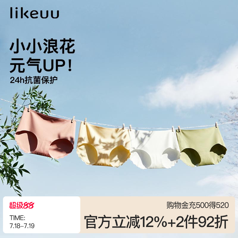 ubraslikeuu小浪花女童抗菌内裤