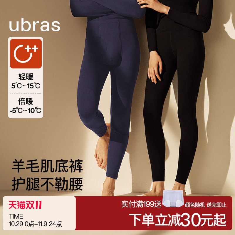 保暖ubras肌底裤男女羊毛