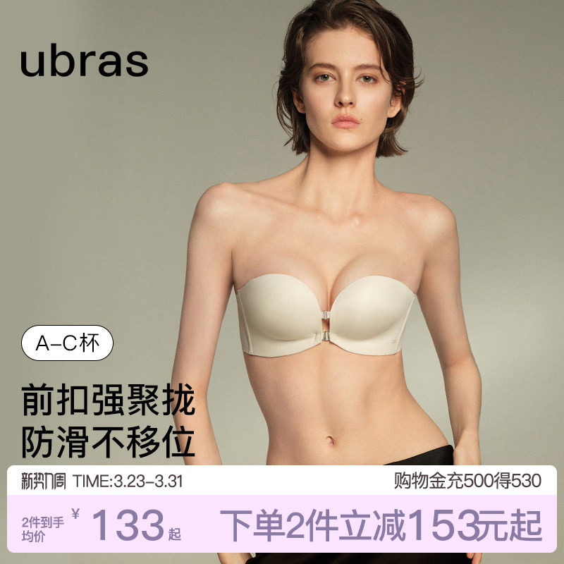 ubras前扣抹胸无肩带内衣女小胸聚拢防滑裹胸无痕隐形美背文胸罩