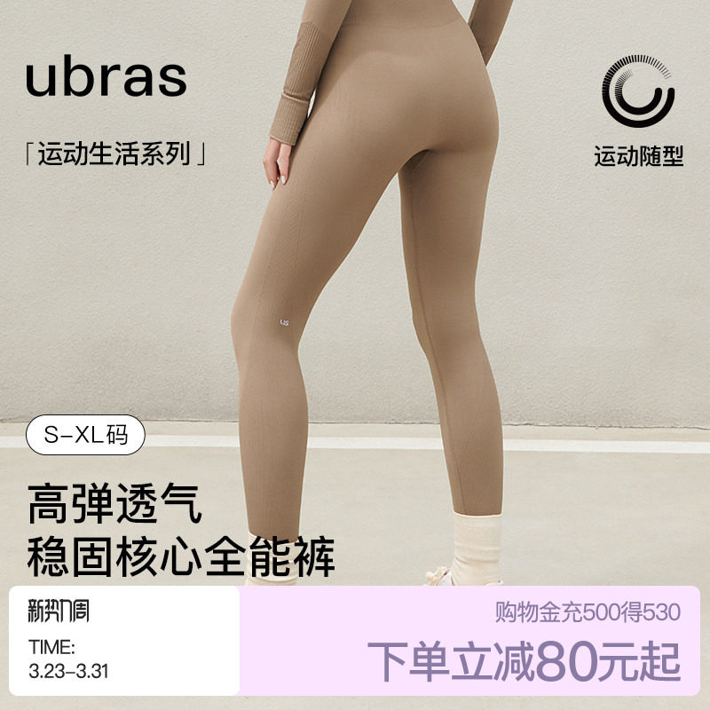 ubras瑜伽裤运动一体织健身legging黑色鲨鱼打底裤女紧身