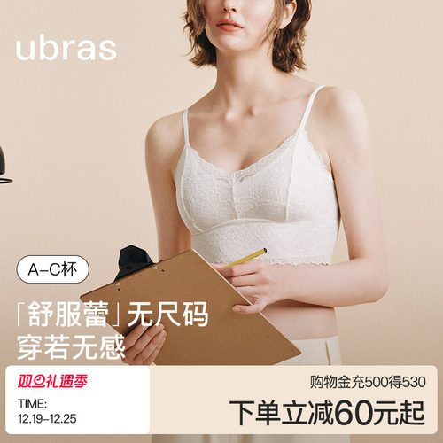ubras无尺码舒服蕾v领背心无痕蕾丝吊带长款文胸内衣女