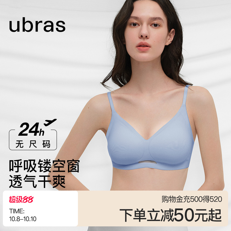 ubras无尺码透气轻纱舒适文胸
