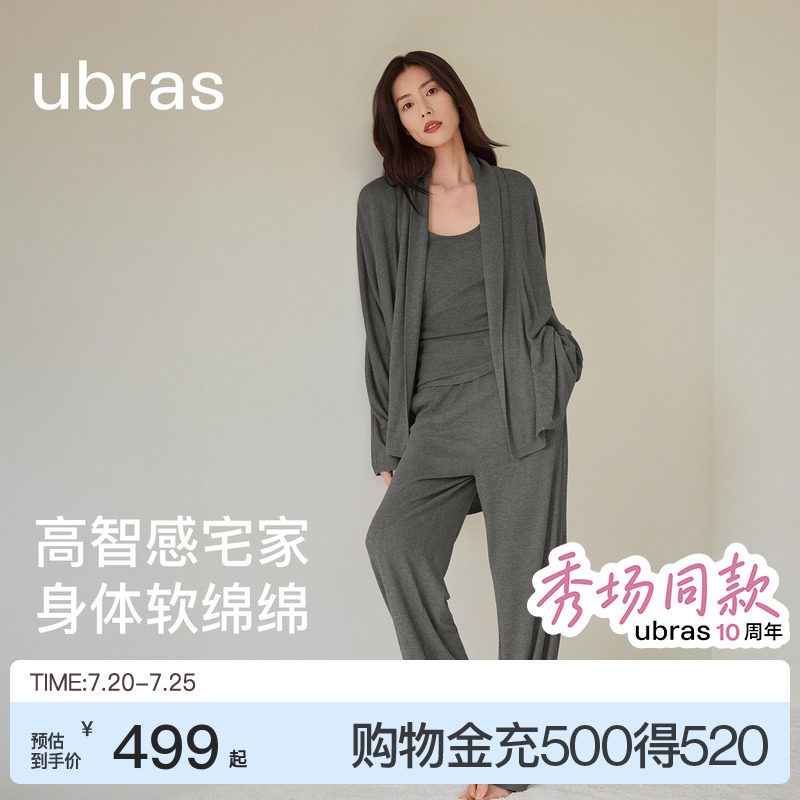 刘雯同款|ubras软绵绵家居服针织羊绒睡衣蝙蝠开衫套装可外穿春夏