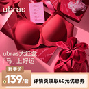 能量钻石文胸套装 ubras无尺码 Ⅰ 佳琦年货节