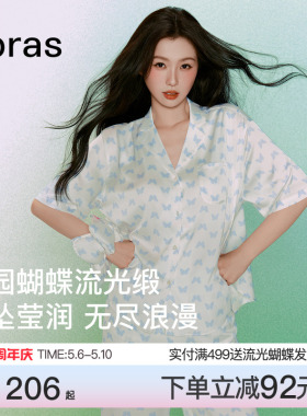 虞书欣同款|ubras流光家居服女带杯可外穿冰丝睡衣男26年新款夏季