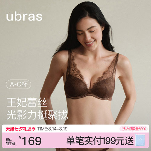ubras王妃蕾丝聚拢文胸