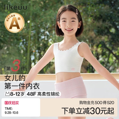 ubras启蒙一阶段小奶皮文胸