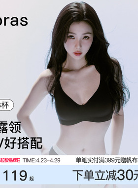 虞书欣同款ubras无尺码梦露领深v内衣小奶皮无痕隐形背心文胸罩