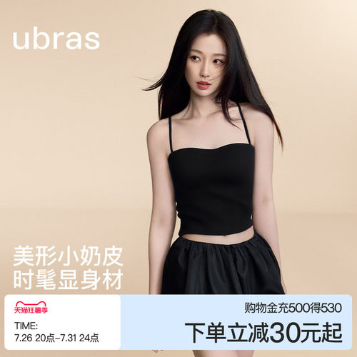 ubras小奶皮带杯抹胸吊带