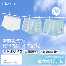 ubras男童内裤中小大童透气抗菌发育期青少年夏薄款儿童平角短裤