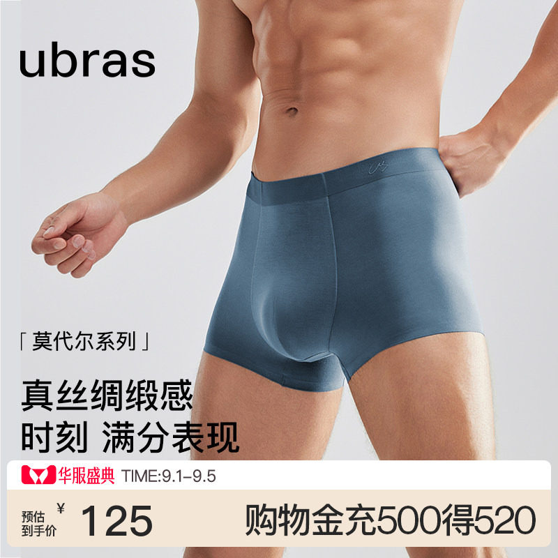 ubras莫代尔男士高弹透气平角裤图片