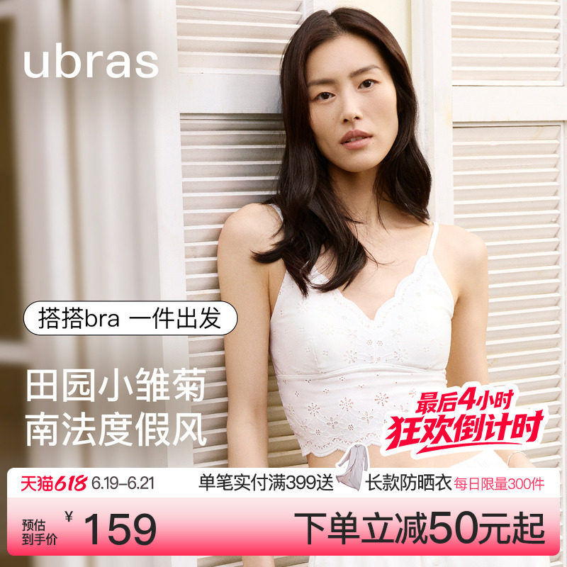 ubras小雏菊吊带背心女内搭搭bra无袖挂脖上衣夏外穿美背t恤女
