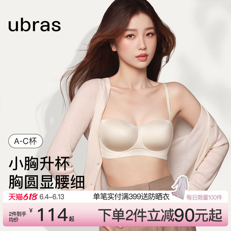 圆圆杯文胸ubras可脱带
