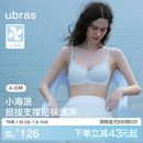 ubras小海浪凉感无痕内衣小凉风小胸聚拢收副乳文胸罩