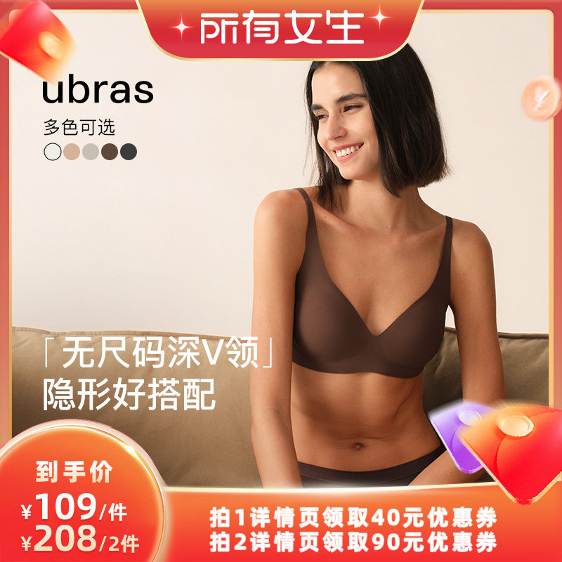 【所有女生直播间】ubras无尺码...