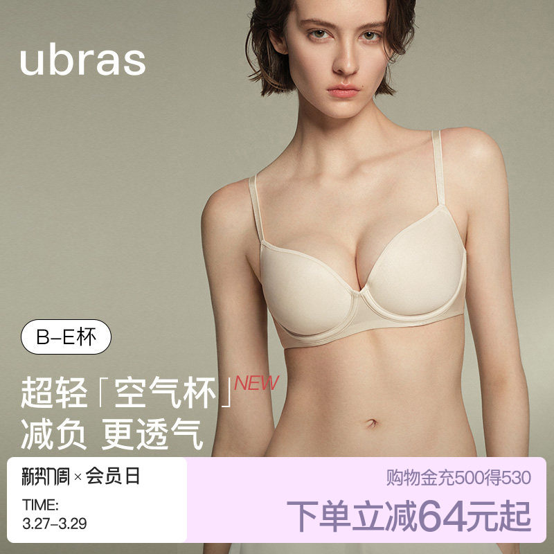 ubras大胸显小内衣空气面膜杯舒适收副乳防下垂无痕舒适文胸罩女