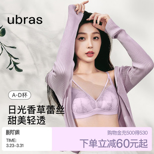 ubras日光香草深V性感蕾丝内衣女大胸显小无痕无钢圈文胸罩套装
