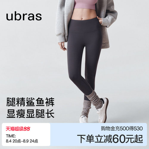 ubras紧致空气层高弹打底裤