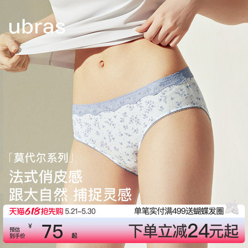 ubras莫代尔碎花蕾丝低腰内裤