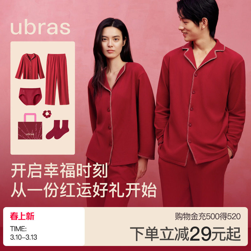 ubras奶酪绒家居服女士婚礼红色睡衣男款情侣本命年送礼新年秋冬 - ubras官方旗舰店出品