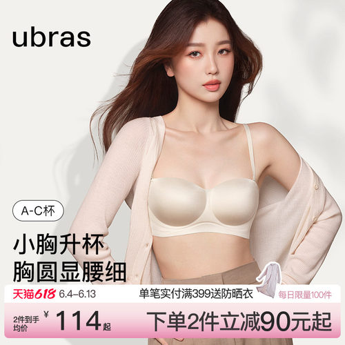 圆圆杯文胸ubras可脱带