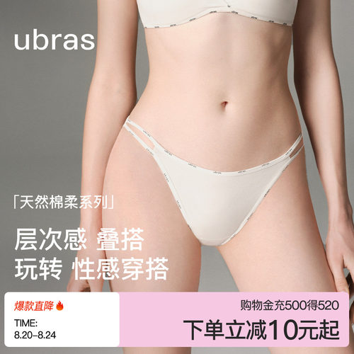 ubras织带女士中腰三角裤