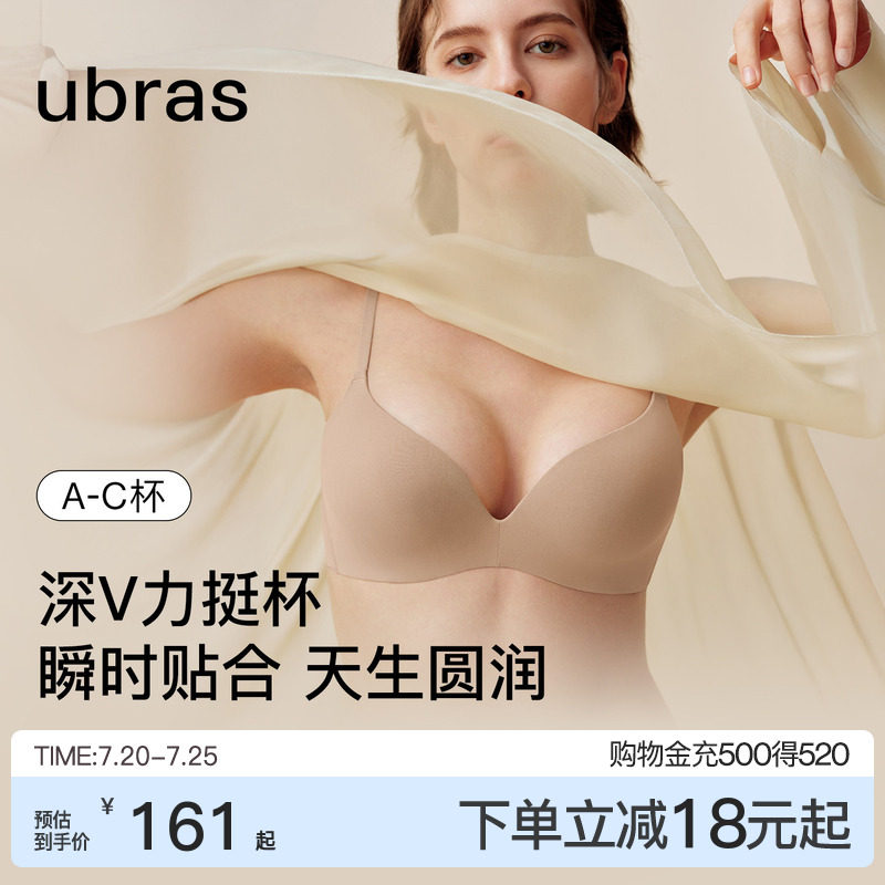 ubras深V力挺杯无痕小胸聚拢显大收副乳性感小奶皮薄款文胸罩内衣