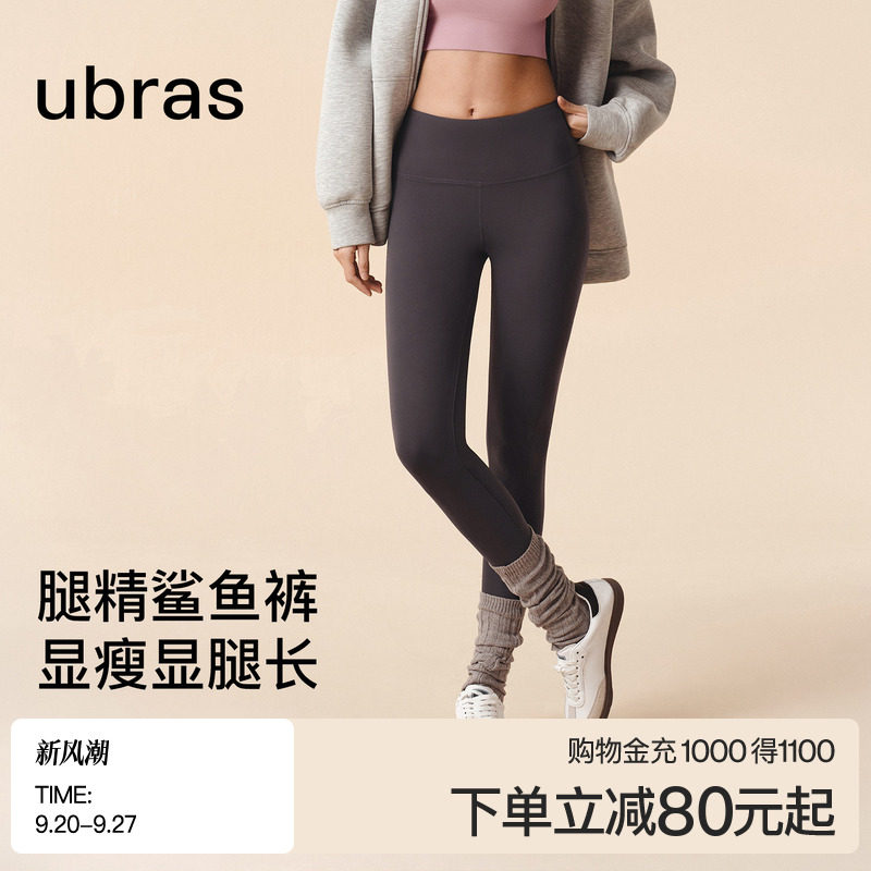 ubras紧致空气层高弹鲨鱼打底裤										