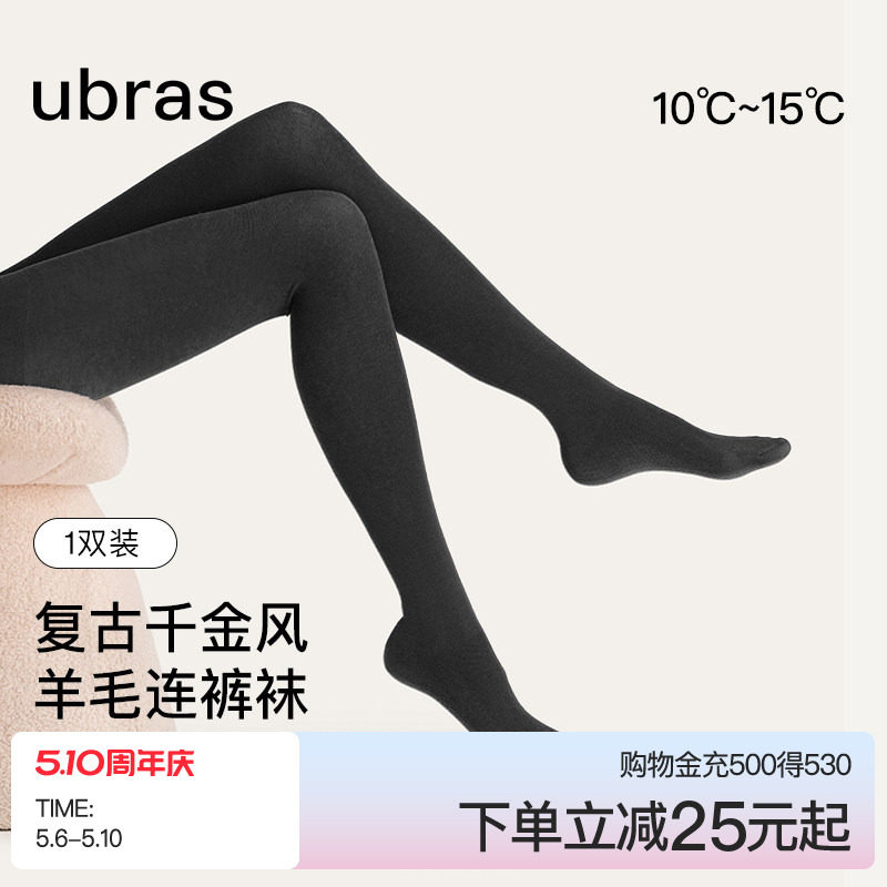 ubras连裤袜子可机洗弹力显瘦5A抗菌禁欲系一体高腰羊毛打底袜