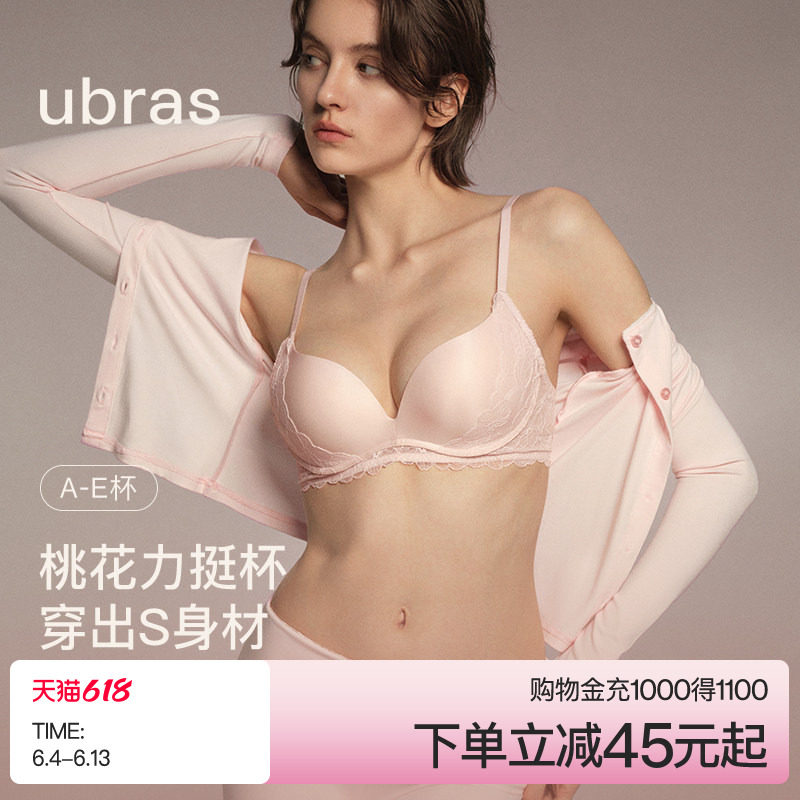 ubras春日桃花蕾丝内衣小胸聚拢法式性感无痕力挺杯文胸罩套装女