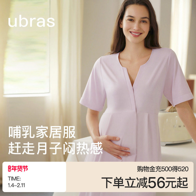 ubras孕产妇家居服|孕妇睡衣套装孕期产后哺乳睡衣月子服女,孕妇装/孕产妇用品/营养,家居服套装,淘宝优惠券,粉丝福利购,淘宝优惠卷