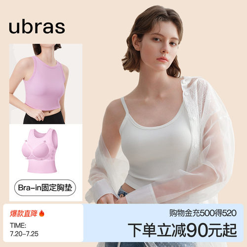 罗纹圆领吊带背心ubras