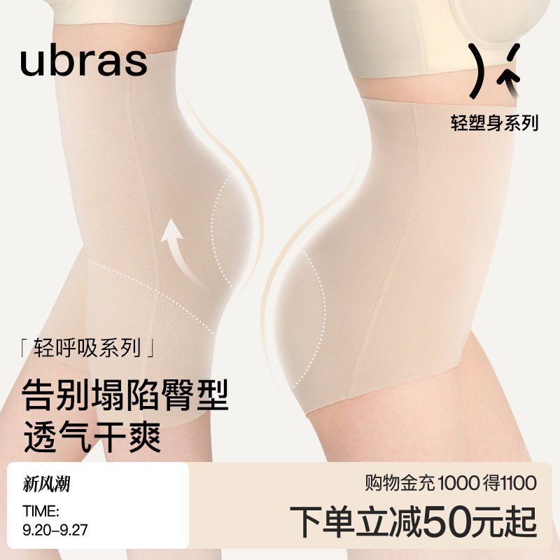 超透气大网孔提臀美臀收腹塑身裤图片