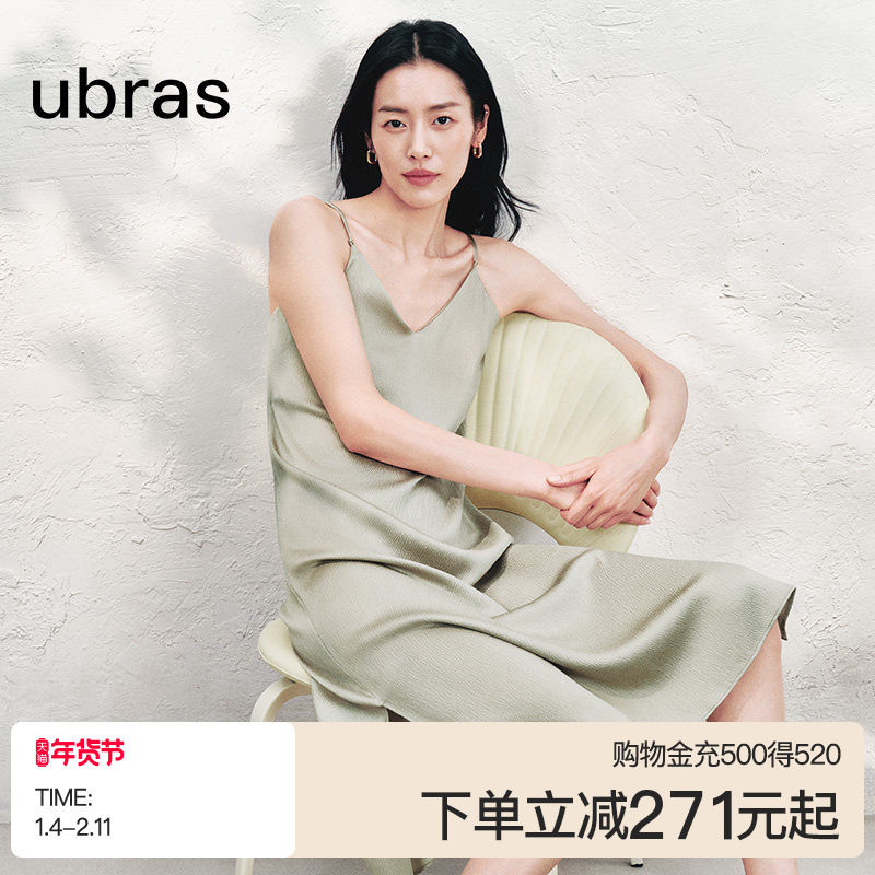 ubras轻奢系列珍珠缎真丝吊带女装连衣长裙子女春夏季流行穿搭,女装/女士精品,连衣裙,淘宝优惠券,粉丝福利购,淘宝优惠卷