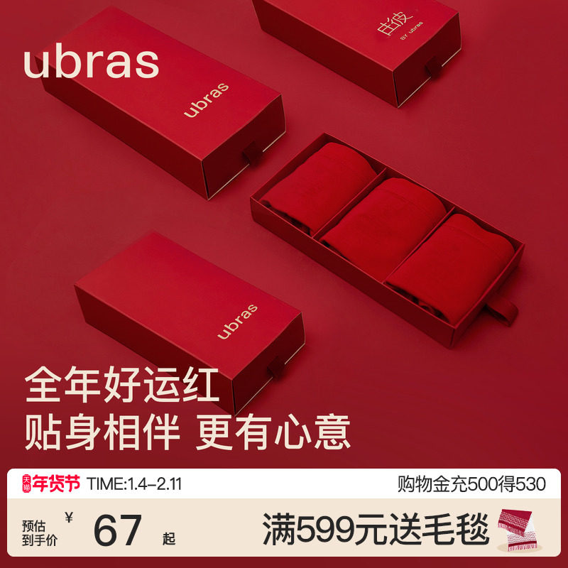 ubras本命年红色内裤女马年纯棉裆短裤红袜子结婚情侣新年礼盒装,女士内衣/男士内衣/家居服,女三角裤,淘宝优惠券,粉丝福利购,淘宝优惠卷