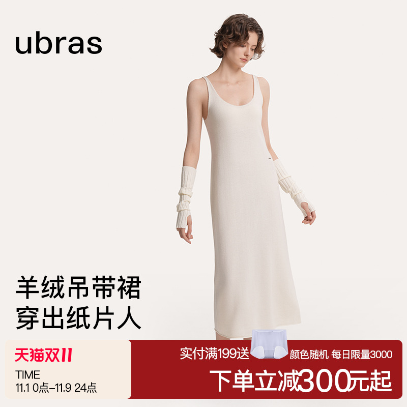 ubras圆领羊绒吊带裙背心连衣裙女士长款针织衫修身内搭