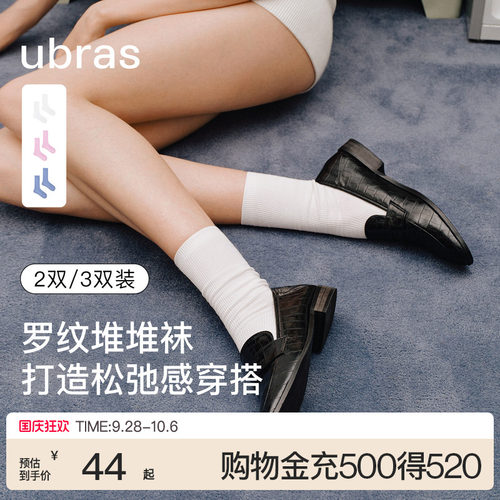 ubras堆堆中筒棉袜3双