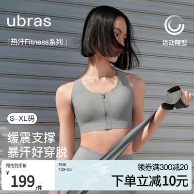 前拉链中高轻度防震ubras