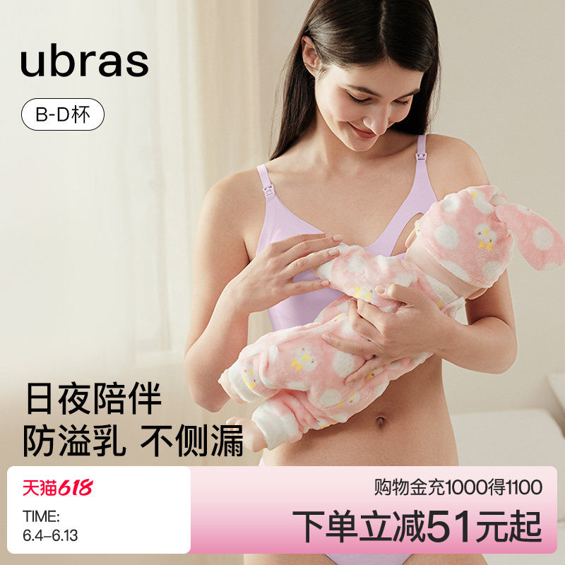 ubras孕妇哺乳内衣聚拢防下垂双开扣孕期产后专用防溢乳喂奶文胸