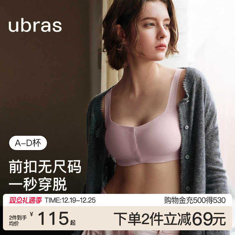 ubras无尺码前扣式无痕宽吊带文胸罩大码送礼妈妈红色内衣套装女