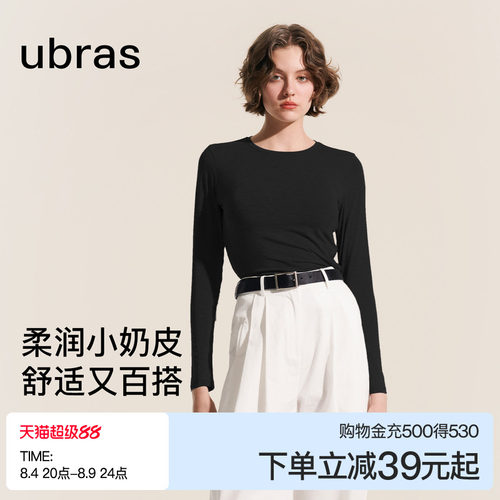 ubras小奶皮丝滑润肤长袖打底衫