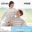 慕斯绒家居服保暖情侣秋冬套装 ubras贴贴系列 睡衣