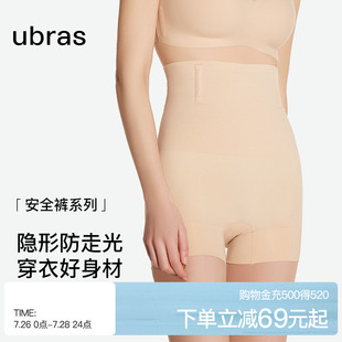 涼感收小肚子安全褲 ubras收腹提臀褲 塑形夏季 免穿內(nèi)褲 黑色打底褲