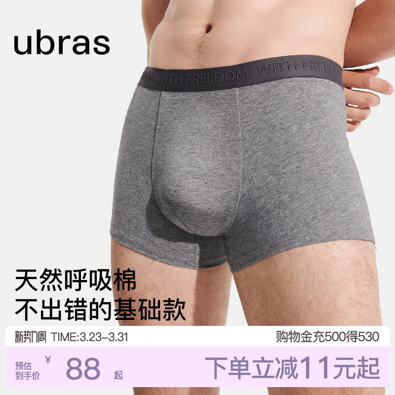 ubras纯棉男士内裤字母织带新款新疆棉7A级抗菌裆透气男生平角