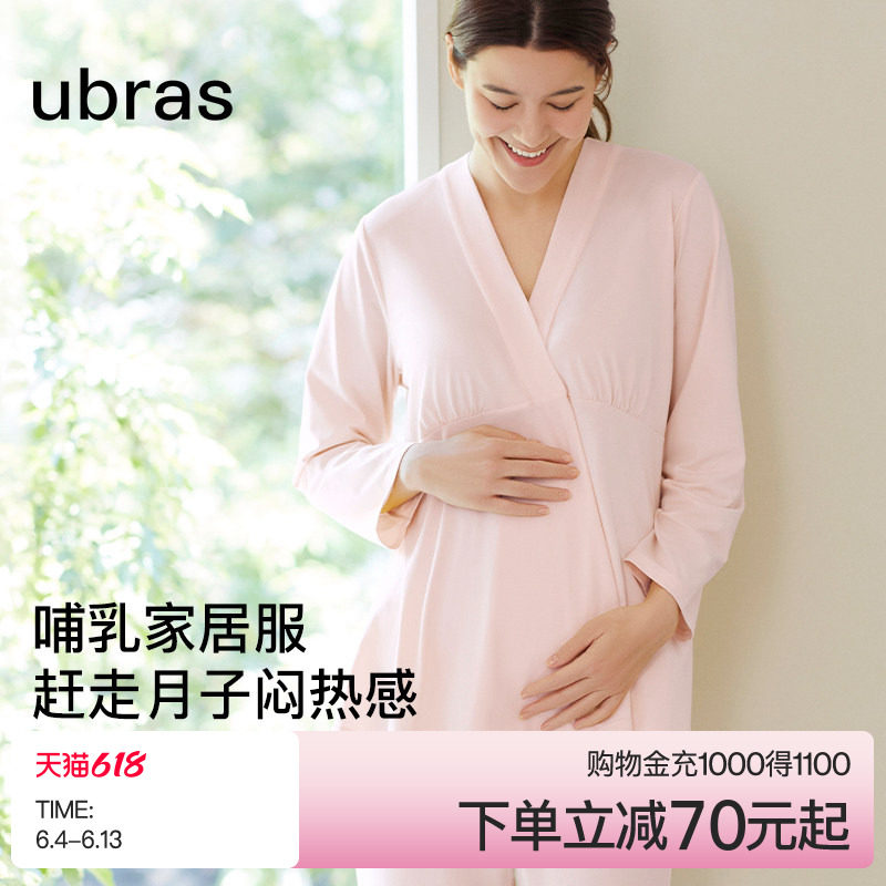 ubras孕产妇家居服|孕妇睡衣套装孕期产后哺乳睡衣春夏月子服
