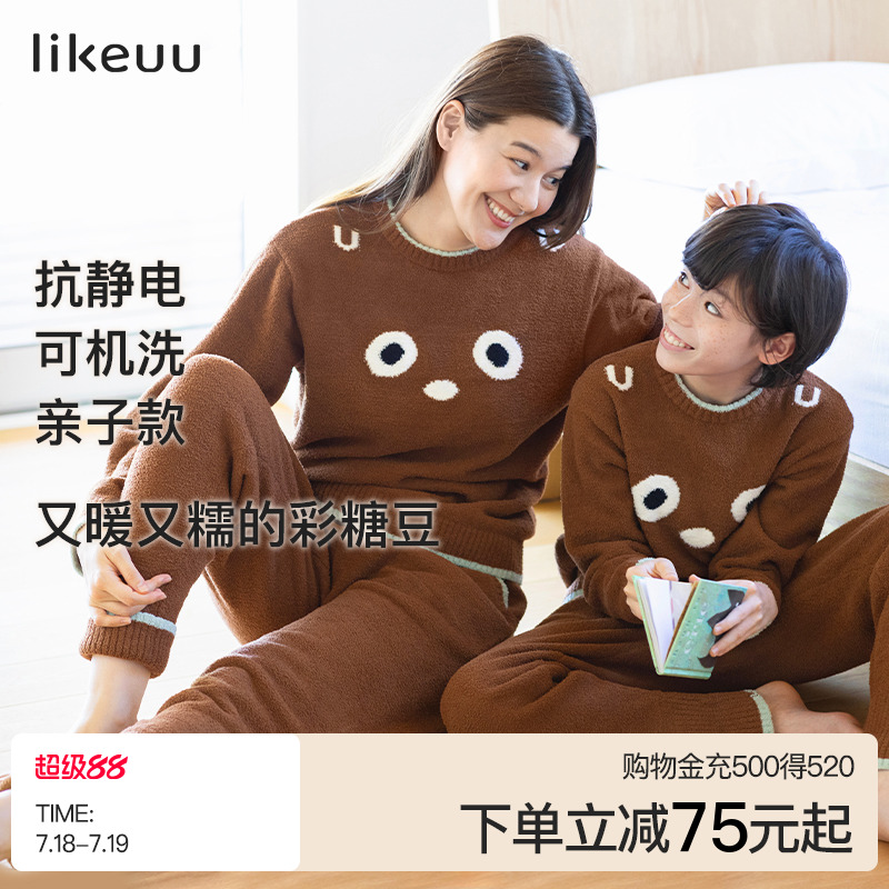 likeuu半边绒家居服睡衣亲子款