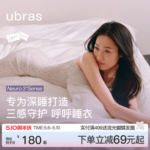 ubras呼呼薰衣草碎花吊带裙开衫