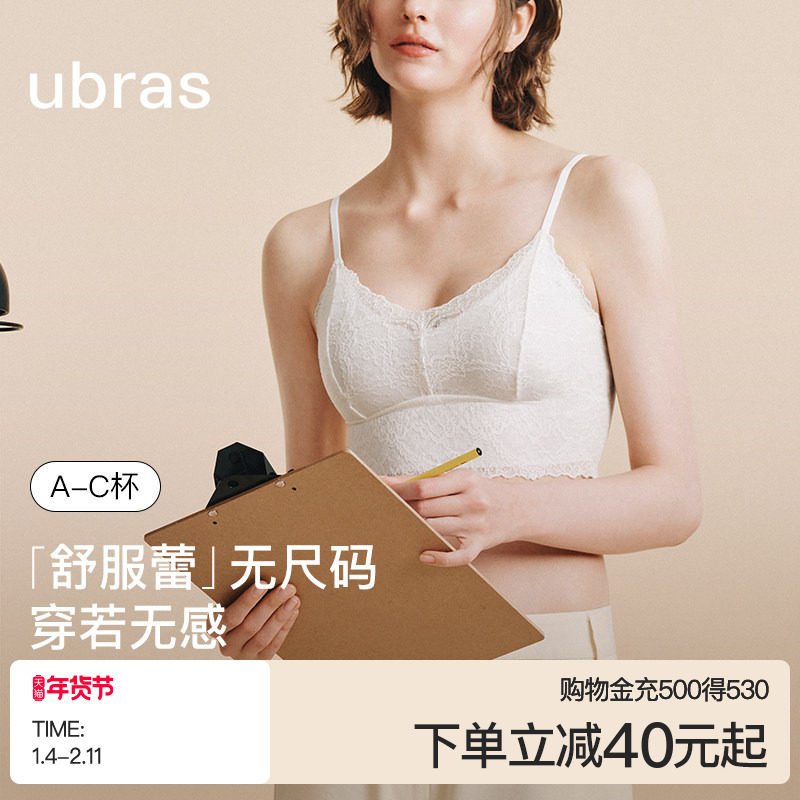ubras无尺码舒服蕾v领背心无痕蕾丝吊带长款文胸内衣女