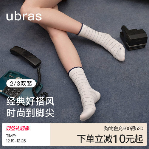 ubras女士新疆棉中筒袜