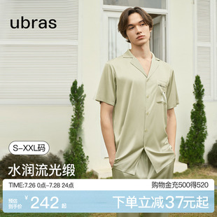 春夏 ubras睡衣男士 缎面家居服流光7A抗菌冰丝短袖 套装 可外穿新款